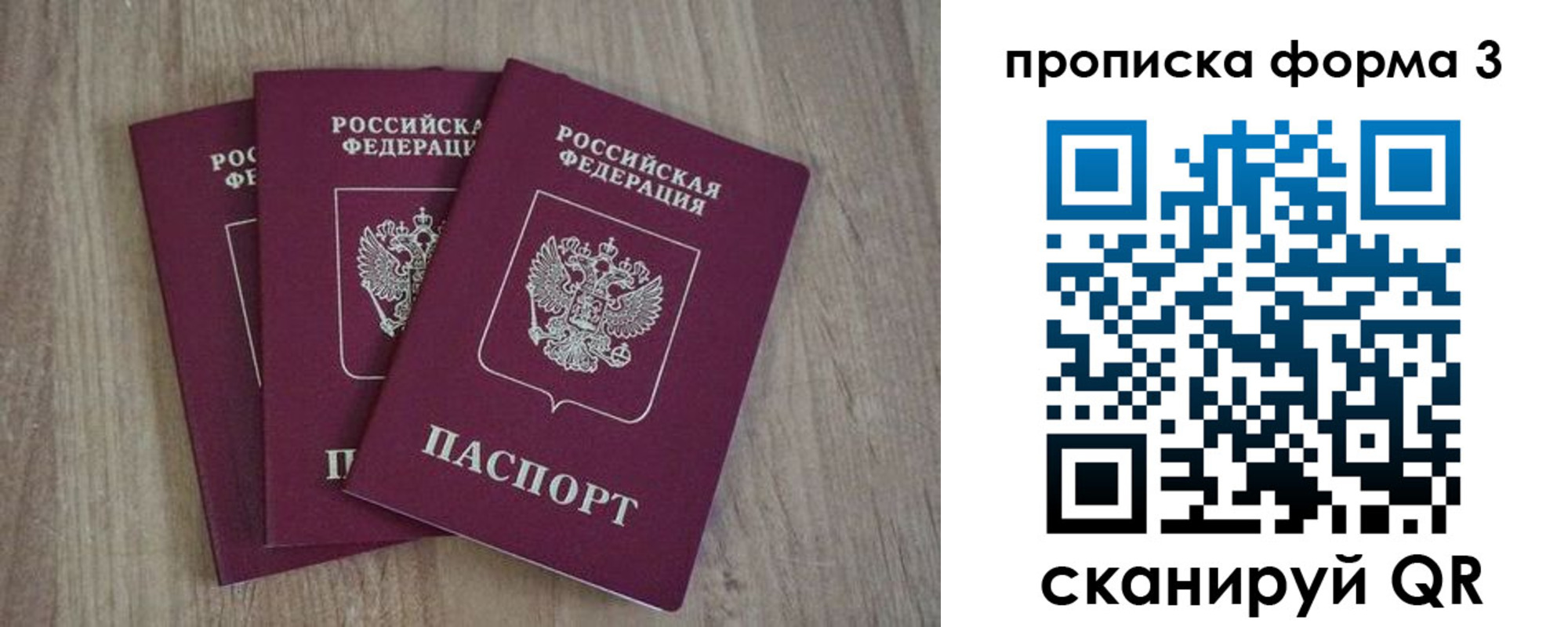прописка ребенка в Пугачёве