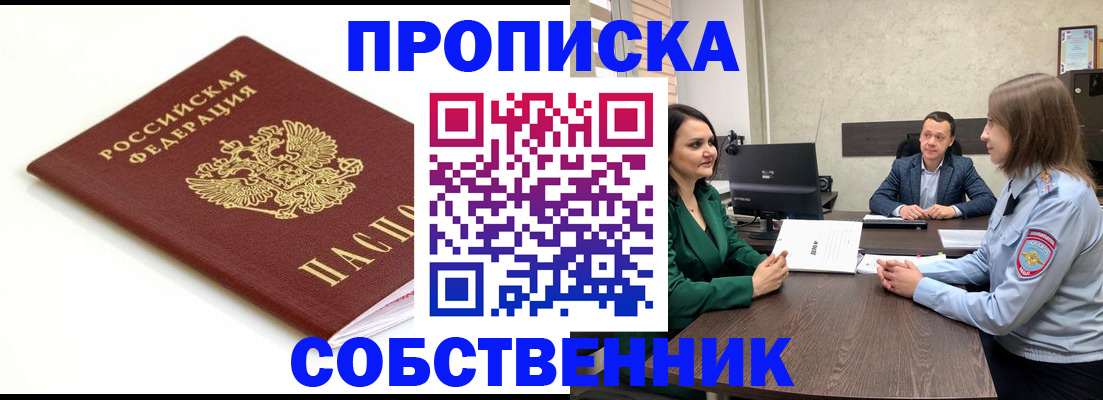 прописка поиск в Пугачёве