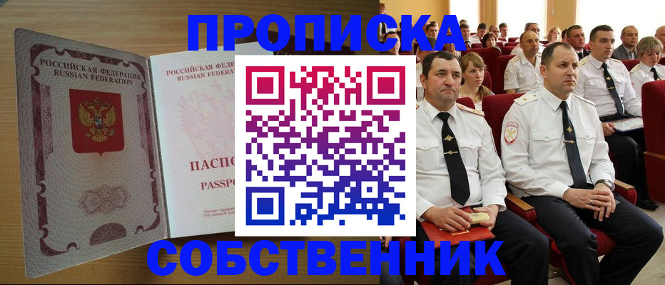 прописка паспорт в Пугачёве