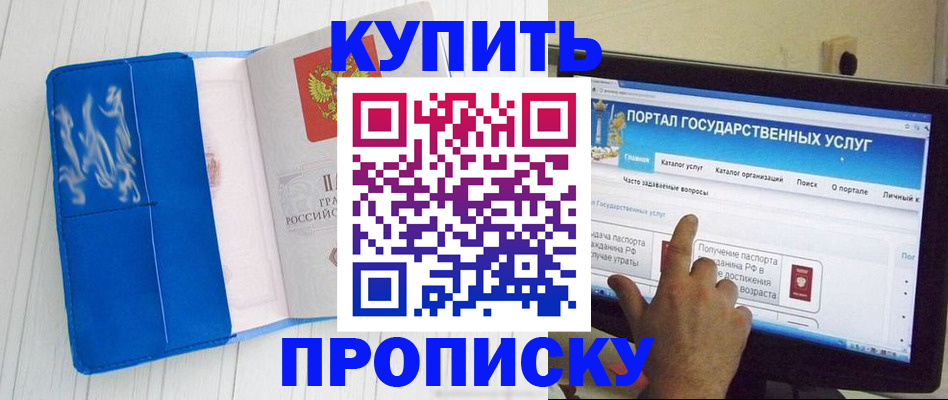 временная регистрация в Пугачёве