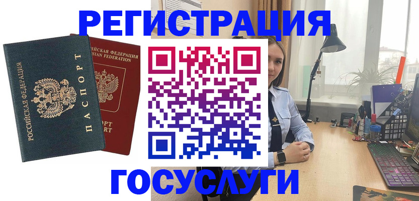 прописка иностранных граждан в Пугачёве