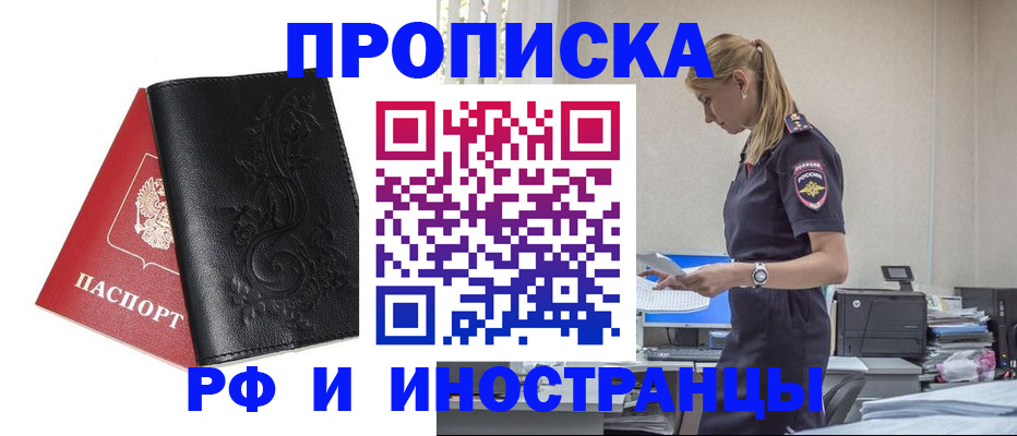 где прописаться в Пугачёве